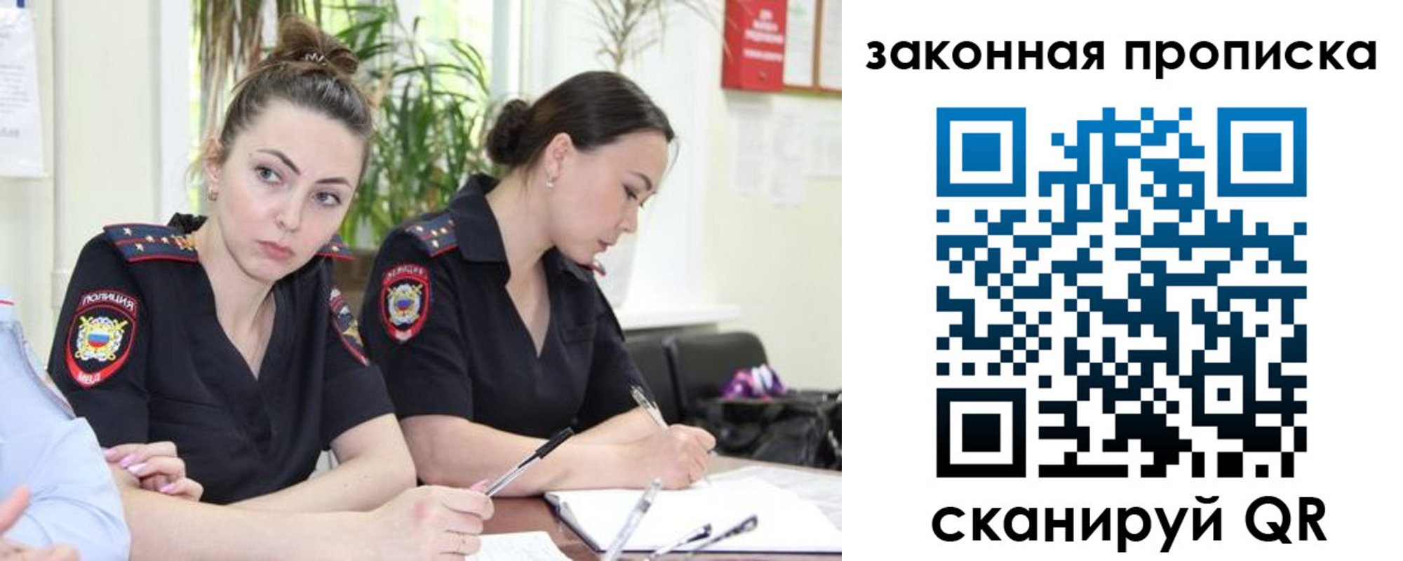 прописка 2025 в Окуловке
