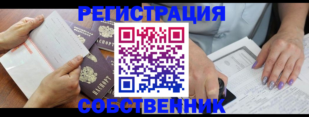 регистрация в Окуловке